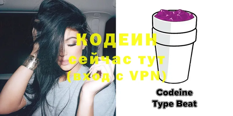 kraken рабочий сайт  наркота  Белебей  Кодеин Purple Drank 