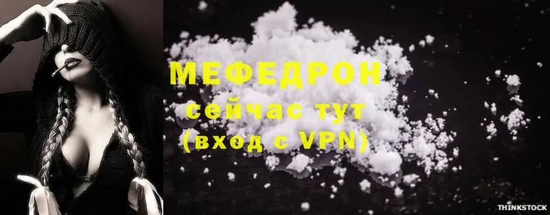 MEGA сайт  Белебей  МЯУ-МЯУ mephedrone 